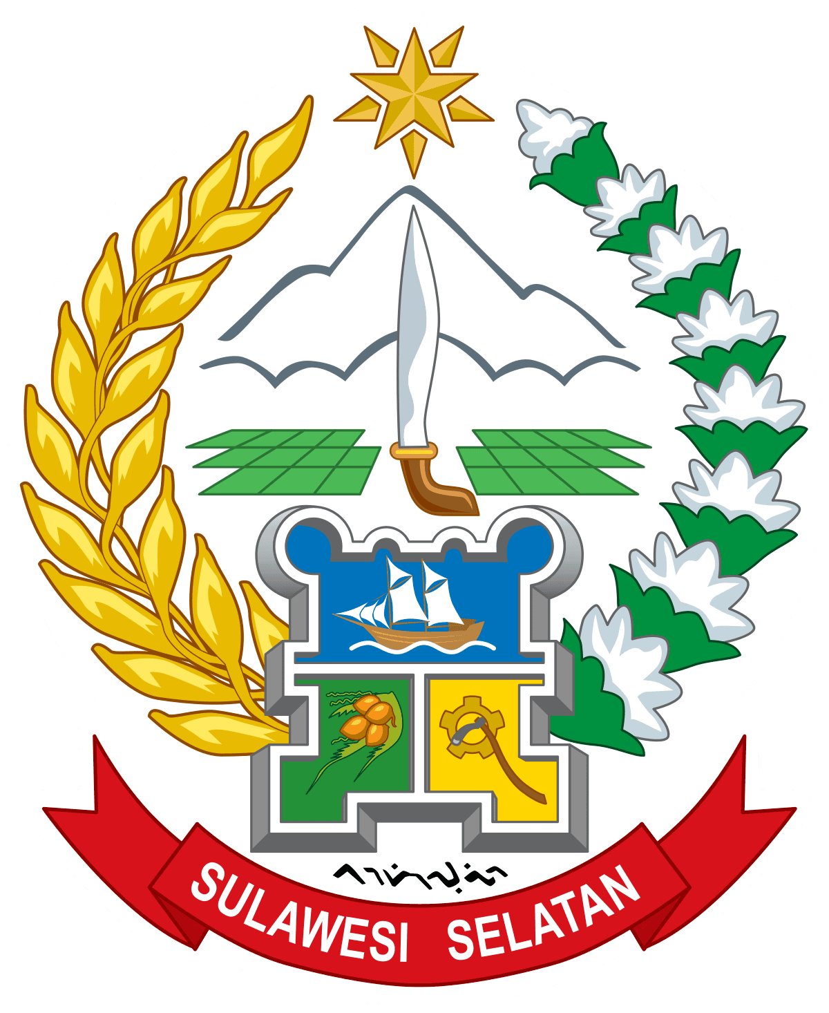 1200px-Coat_of_arms_of_South_Sulawesi.svg